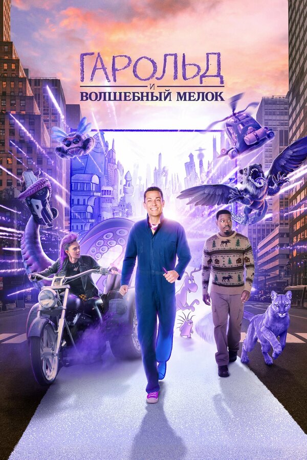 Постер сериала
